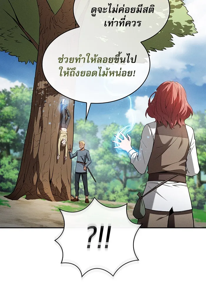 Academy’s Genius Swordmaster – นักดาบอัจฉริยะจากอะคาเดมี Chap 3 - Next Chap 4