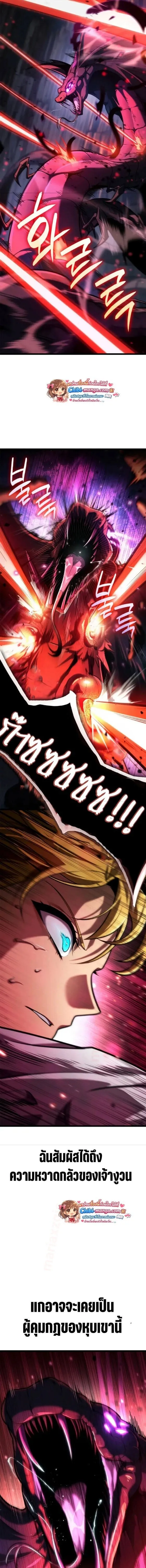 Infinite Mage Chap 159 - Next Chap 160