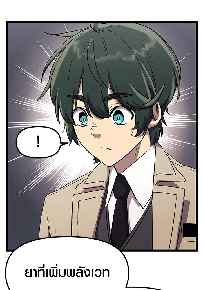 I Obtained a Mythic Item – พลิกชะตาคว้าไอเทมระดับเทพ Chap 16 - Next Chap 17