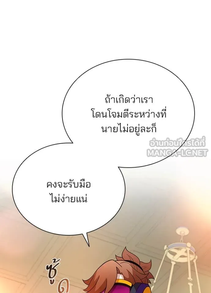 Villain To Kill Chap 193 - Next Chap 194