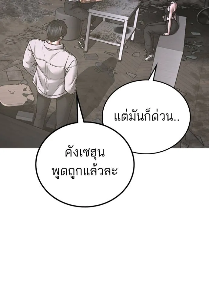 Reality Quest Chap 136 - Next Chap 137