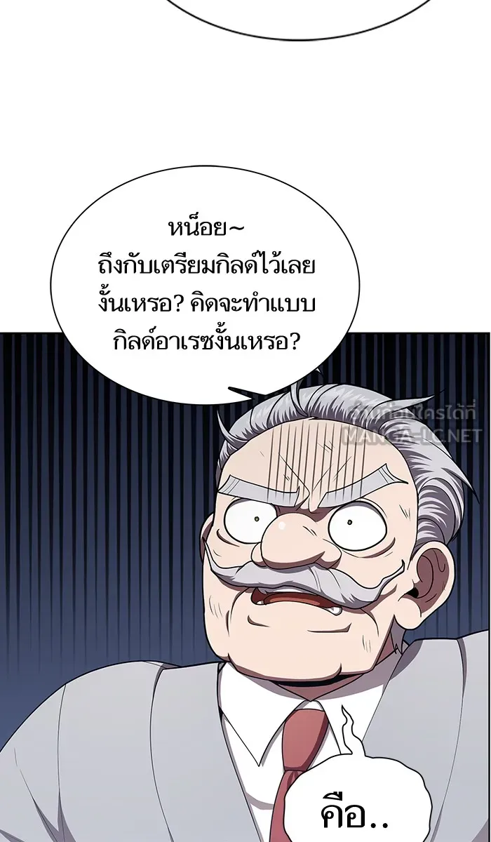 The Tutorial Tower of the Advanced Player – ผู้เล่นขั้นเทพแห่งหอคอยฝึกสอน Chap 80 - Next Chap 81