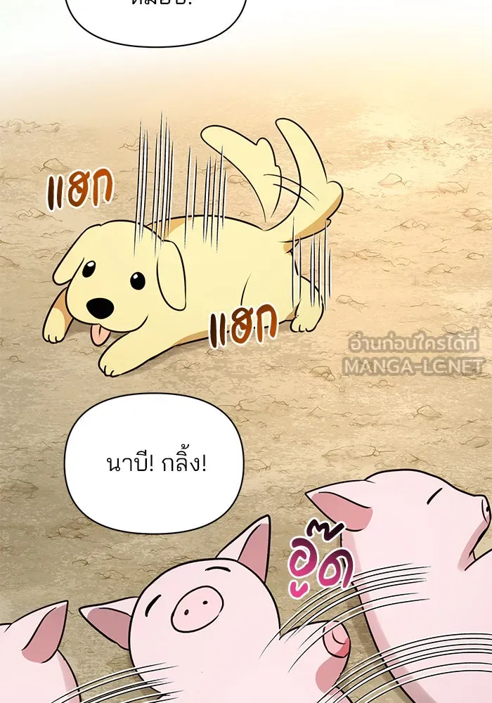 The Academy Is Doomed Chap 64 - Next Chap 65