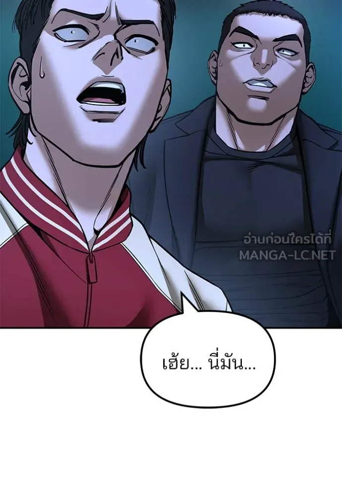 The Bully in Charge Chap 174 - Next Chap 175