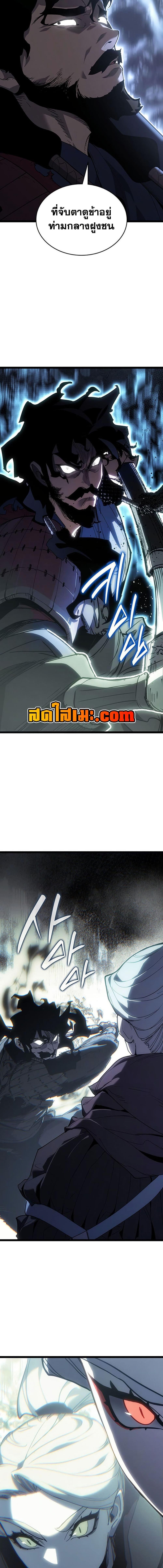 Reaper of the Drifting Moon Chap 126 - Next Chap 127