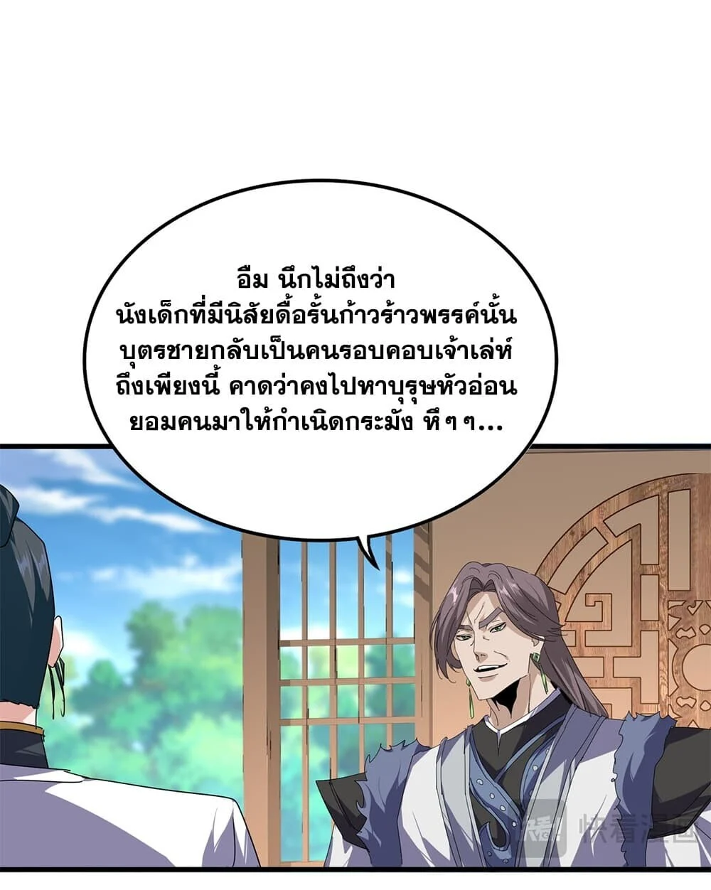 Magic Emperor Chap 921 - Next Chap 922