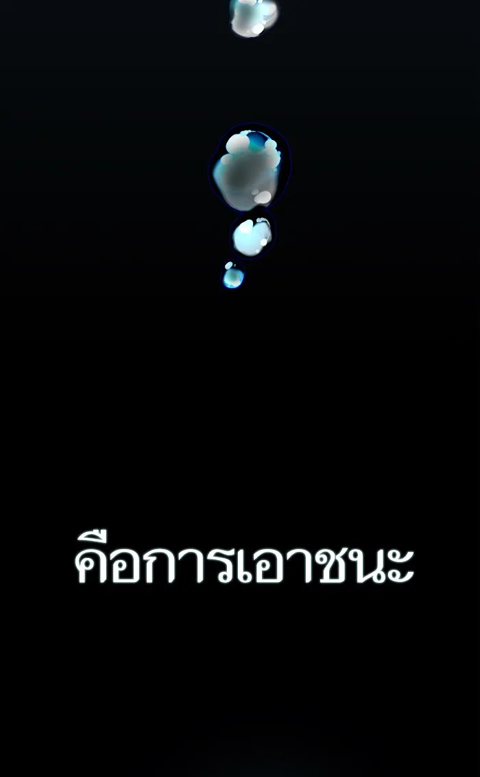 The Tutorial Tower of the Advanced Player – ผู้เล่นขั้นเทพแห่งหอคอยฝึกสอน Chap 68 - Next Chap 69