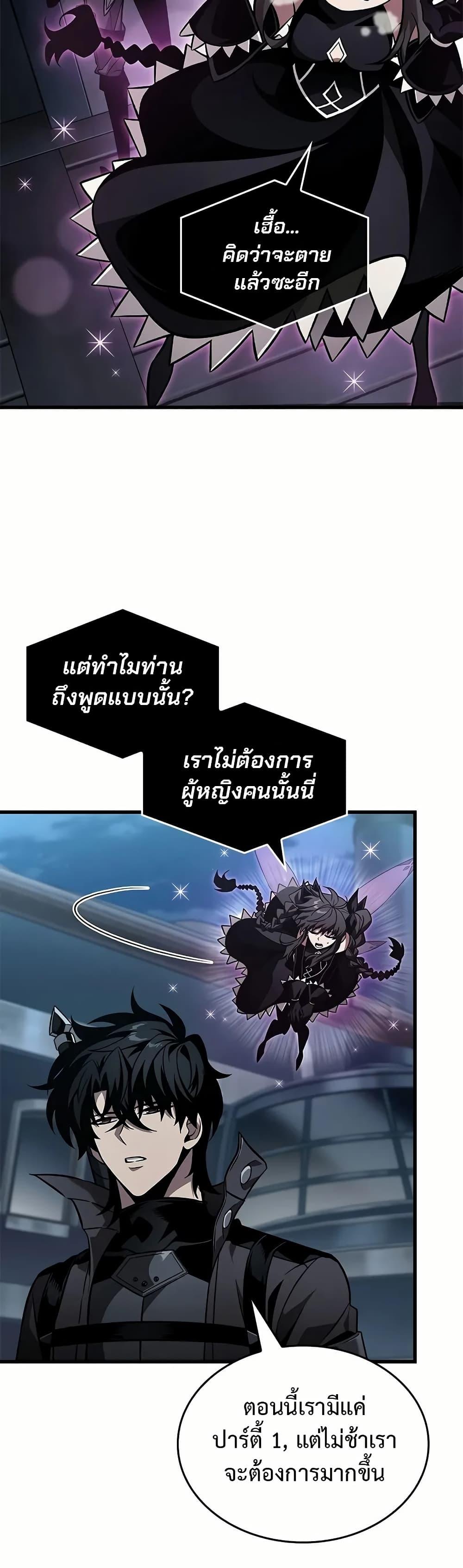 Pick Me Up, Infinite Gacha Chap 130 - Next Chap 131