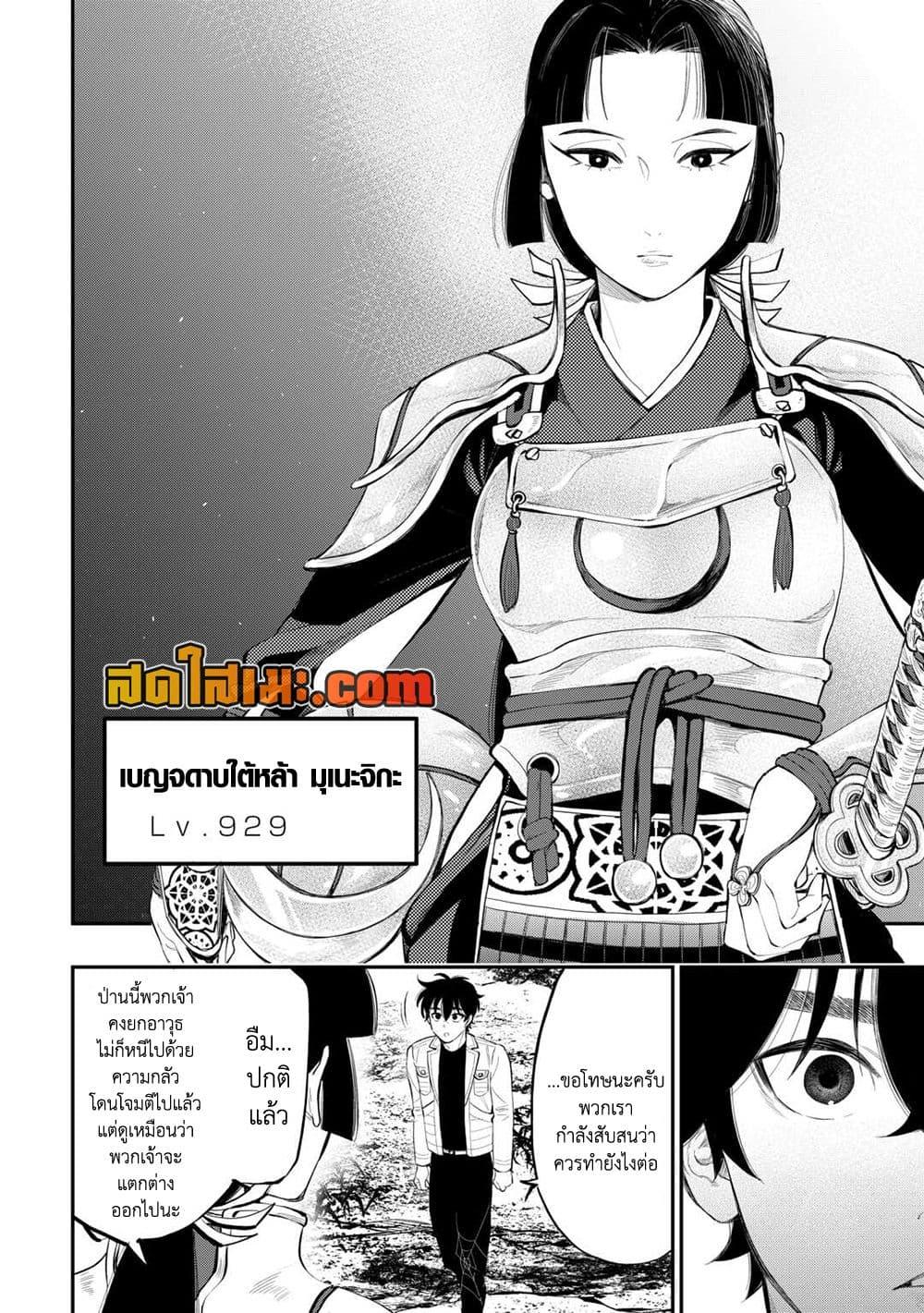 The New Gate Chap 104 - Next Chap 105