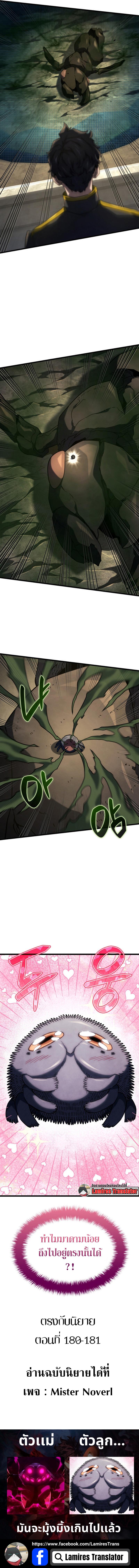 Revenge of the Iron-Blooded Sword Hound Chap 93 - Next Chap 94