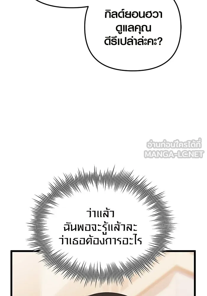 I Obtained a Mythic Item – พลิกชะตาคว้าไอเทมระดับเทพ Chap 97 - Next Chap 98