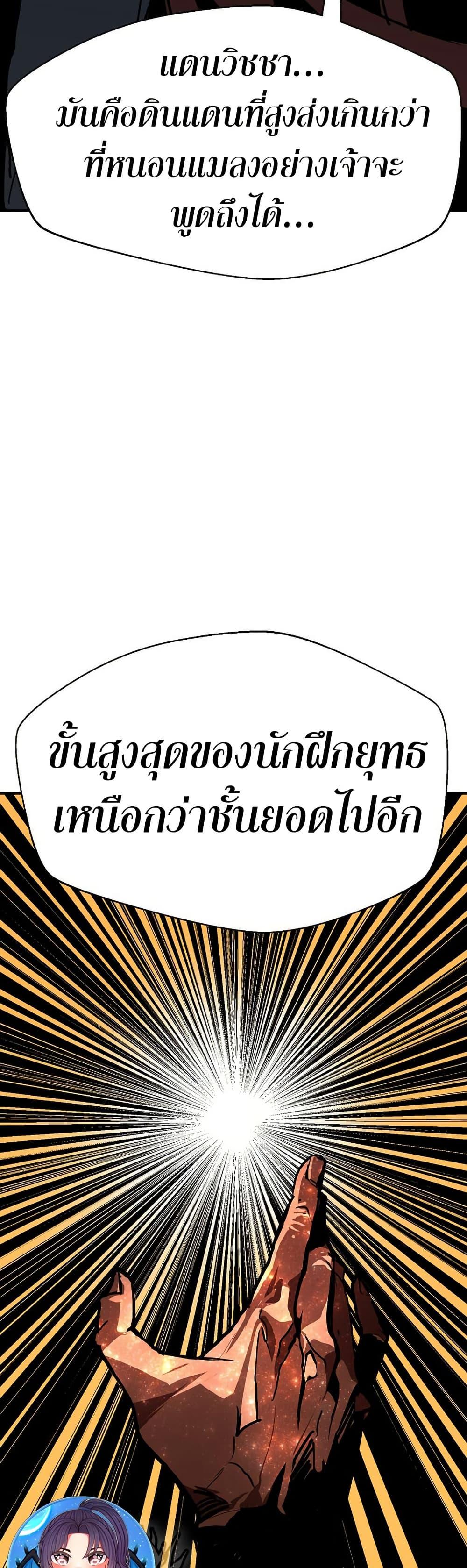 Worthless Regression  Chap 84 - Next Chap 85