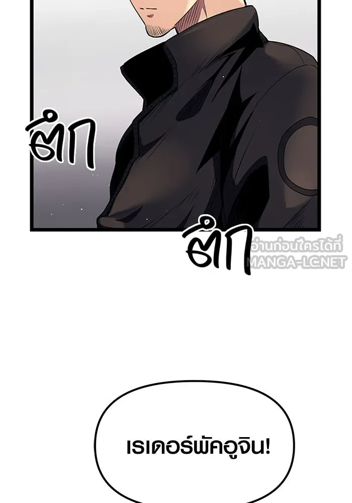 I Obtained a Mythic Item – พลิกชะตาคว้าไอเทมระดับเทพ Chap 13 - Next Chap 14