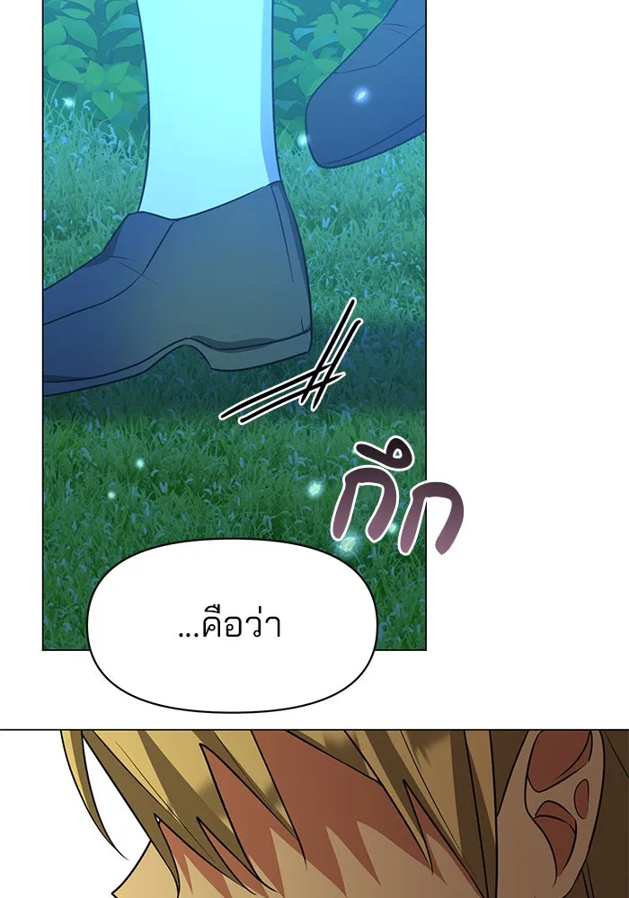 The Academy Is Doomed Chap 84 - Next Chap 85