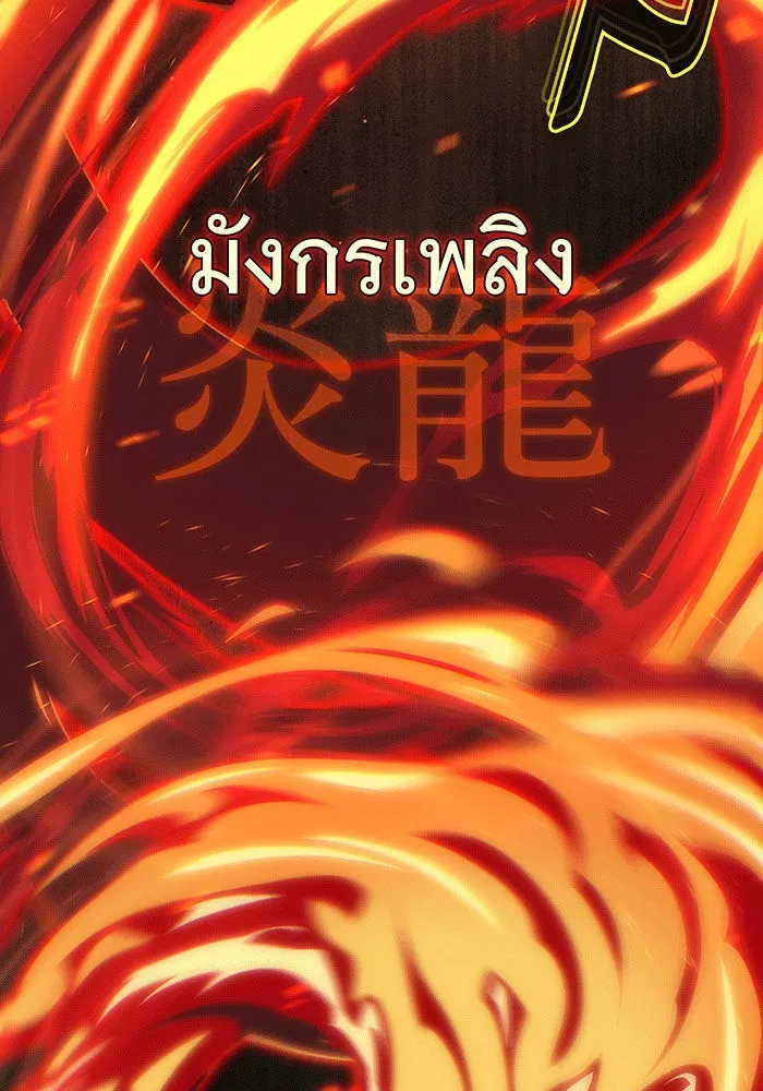 The Dark Magician Transmigrates After 66666 Years – จอมเวทเกิดใหม่ในรอบ 66666 ปี Chap 141 - Next Chap 142