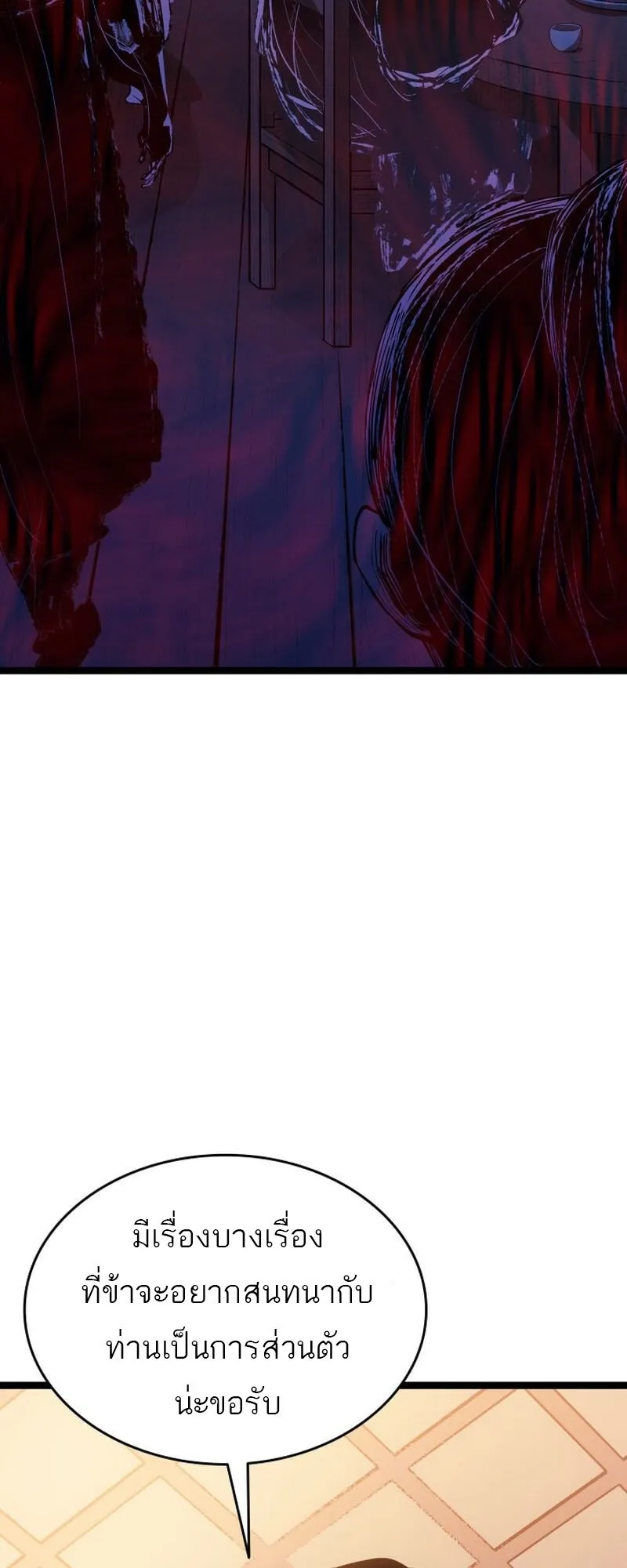 Reaper of the Drifting Moon Chap 99 - Next Chap 100