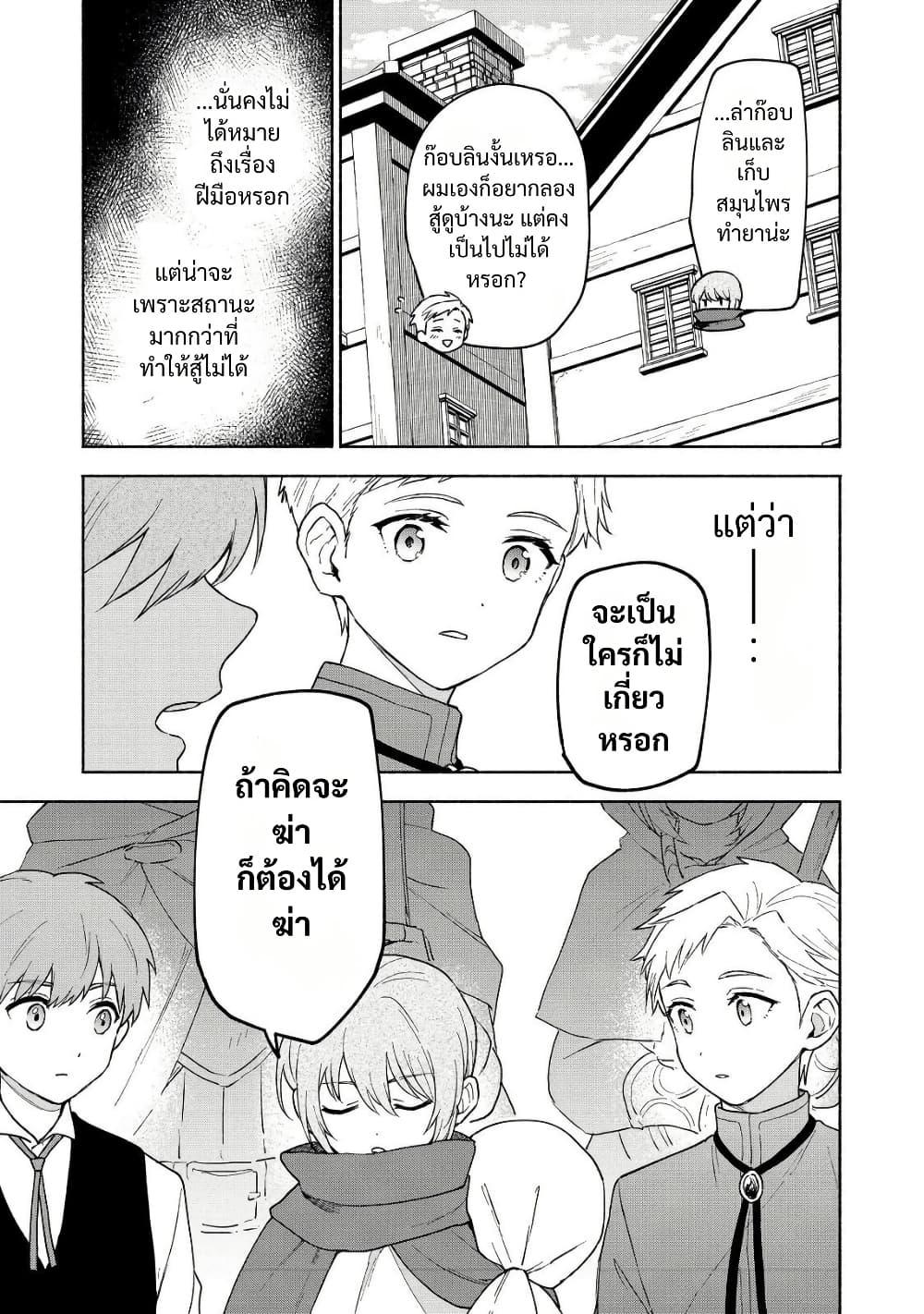 Otome Game no Heroine de Saikyou Survival @COMIC Chap 22 - Next Chap 23