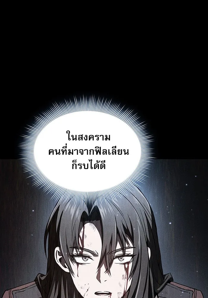 Academy’s Genius Swordmaster – นักดาบอัจฉริยะจากอะคาเดมี Chap 5 - Next Chap 6