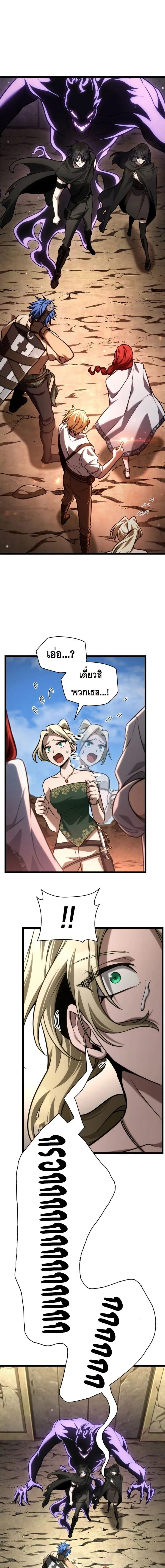 Infinite Mage Chap 143 - Next Chap 144