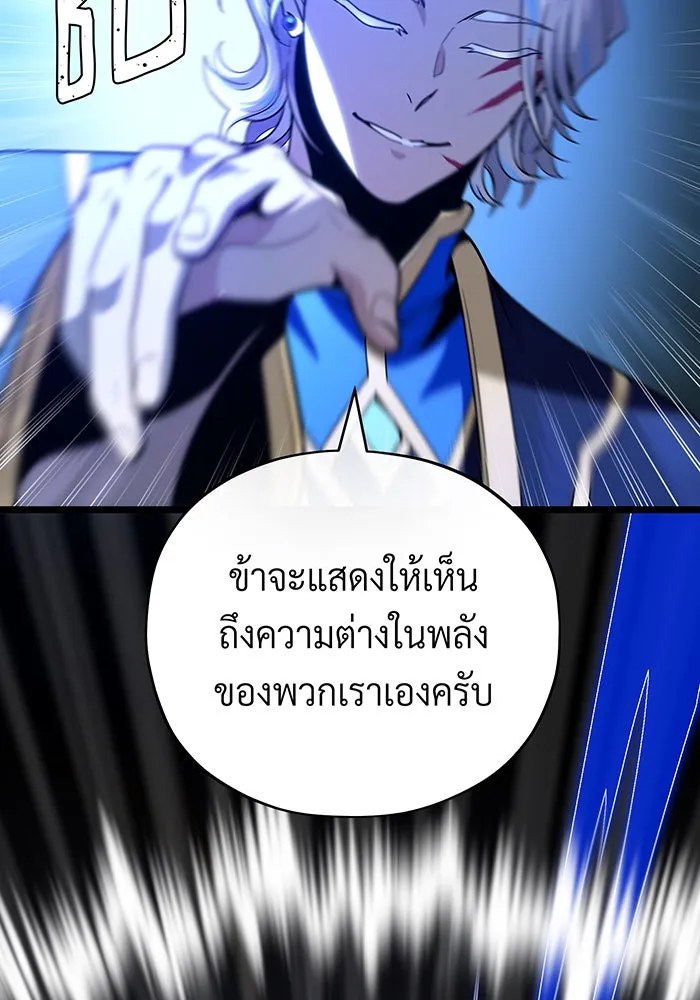 The Dark Magician Transmigrates After 66666 Years – จอมเวทเกิดใหม่ในรอบ 66666 ปี Chap 128 - Next Chap 129