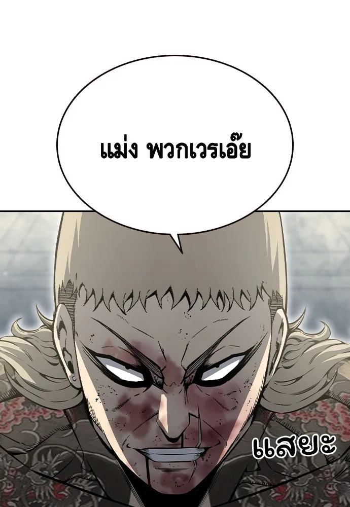 King Game Chap 98 - Next Chap 99