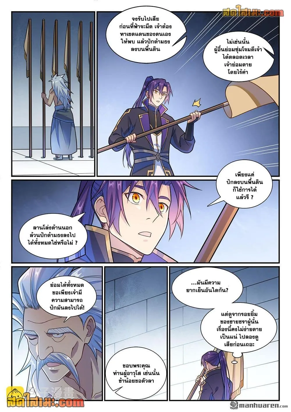 Bailian Chengshen Chap 1163 - Next Chap 1164