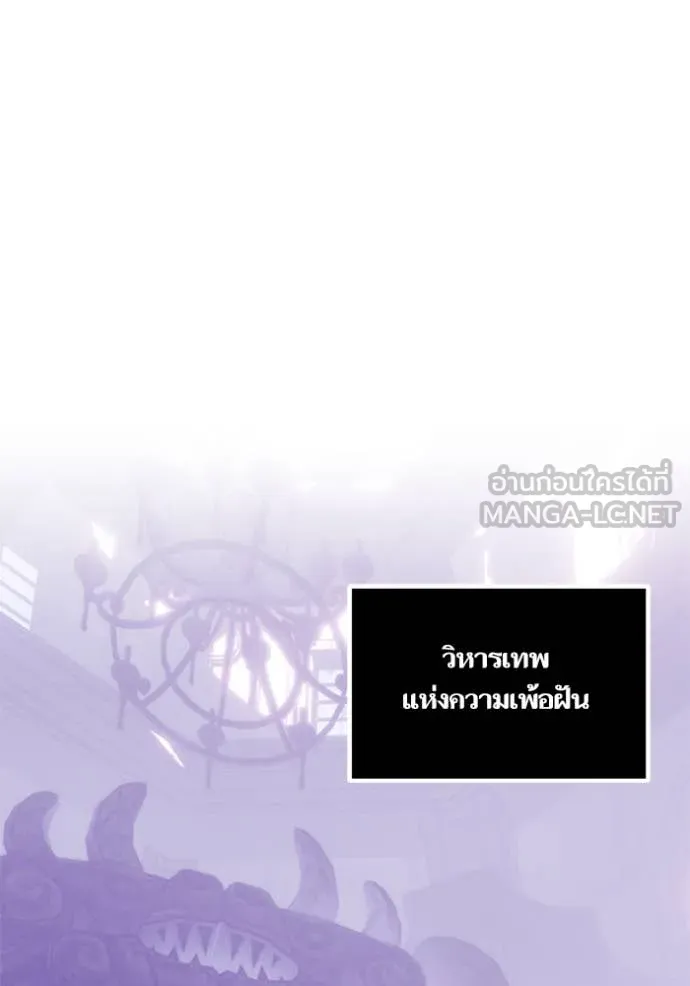Return to Player Chap 206 - Next Chap 207