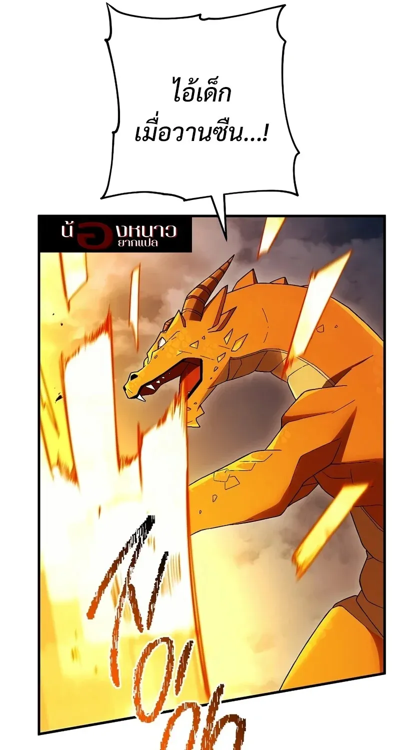 The Hero Returns Chap 122 - Next Chap 123