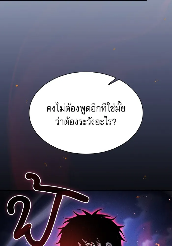 Academy’s Genius Swordmaster – นักดาบอัจฉริยะจากอะคาเดมี Chap 72 - Next Chap 73