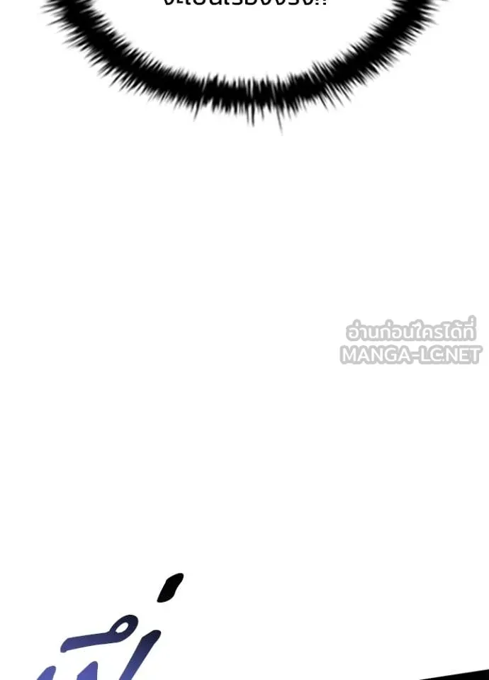 Villain To Kill Chap 205 - Next Chap 206