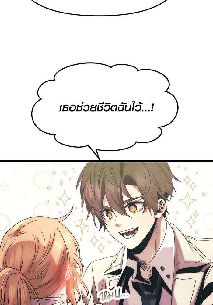 I Obtained a Mythic Item – พลิกชะตาคว้าไอเทมระดับเทพ Chap 50 - Next Chap 51