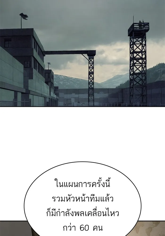 Mercenary Enrollment Chap 254 - Next Chap 255