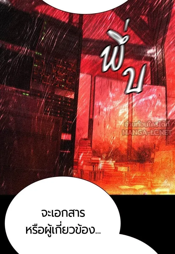 Jungle Juice Chap 173 - Next Chap 174