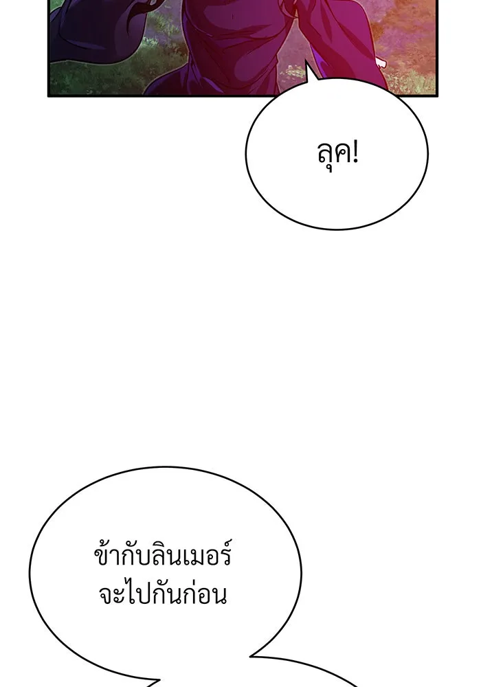 The Dark Magician Transmigrates After 66666 Years – จอมเวทเกิดใหม่ในรอบ 66666 ปี Chap 86 - Next Chap 87