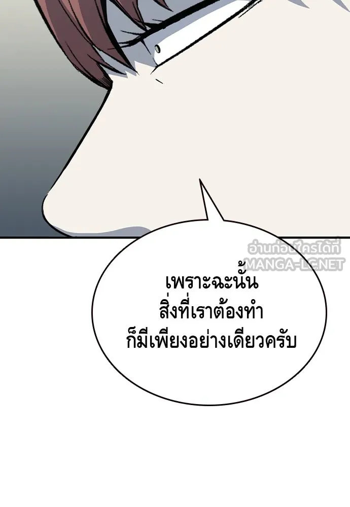 King Game Chap 95 - Next Chap 96