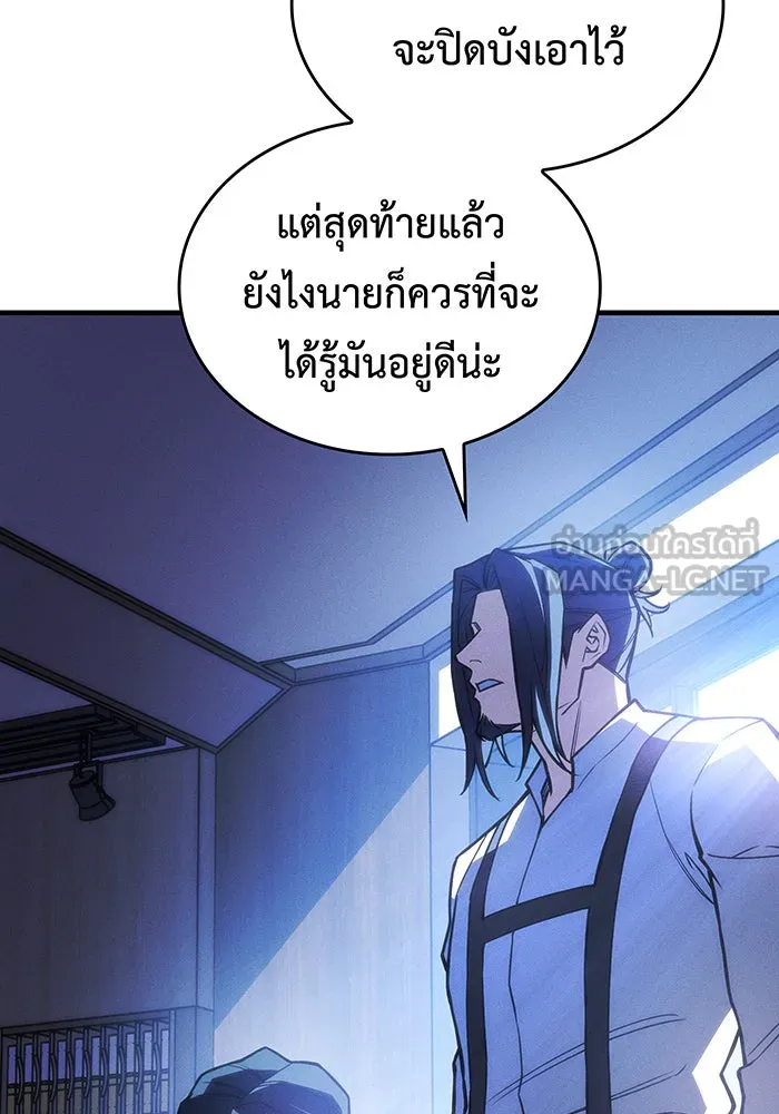 Regressing With the King’s Power – เกิดใหม่พร้อมพลังแห่งราชัน Chap 95 - Next Chap 96