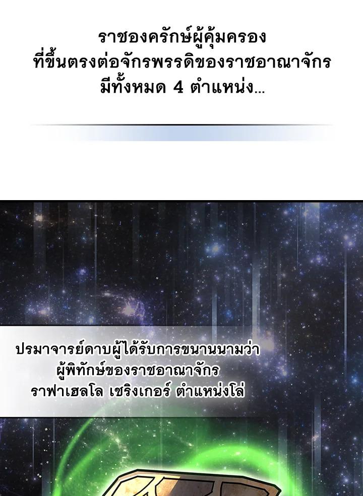 A Returner’s Magic Should Be Special Chap 238 - Next Chap 239