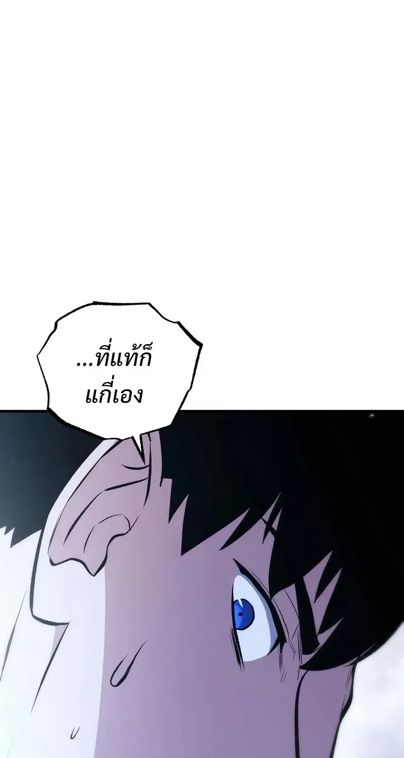 The Hero Returns Chap 139 - Next Chap 140