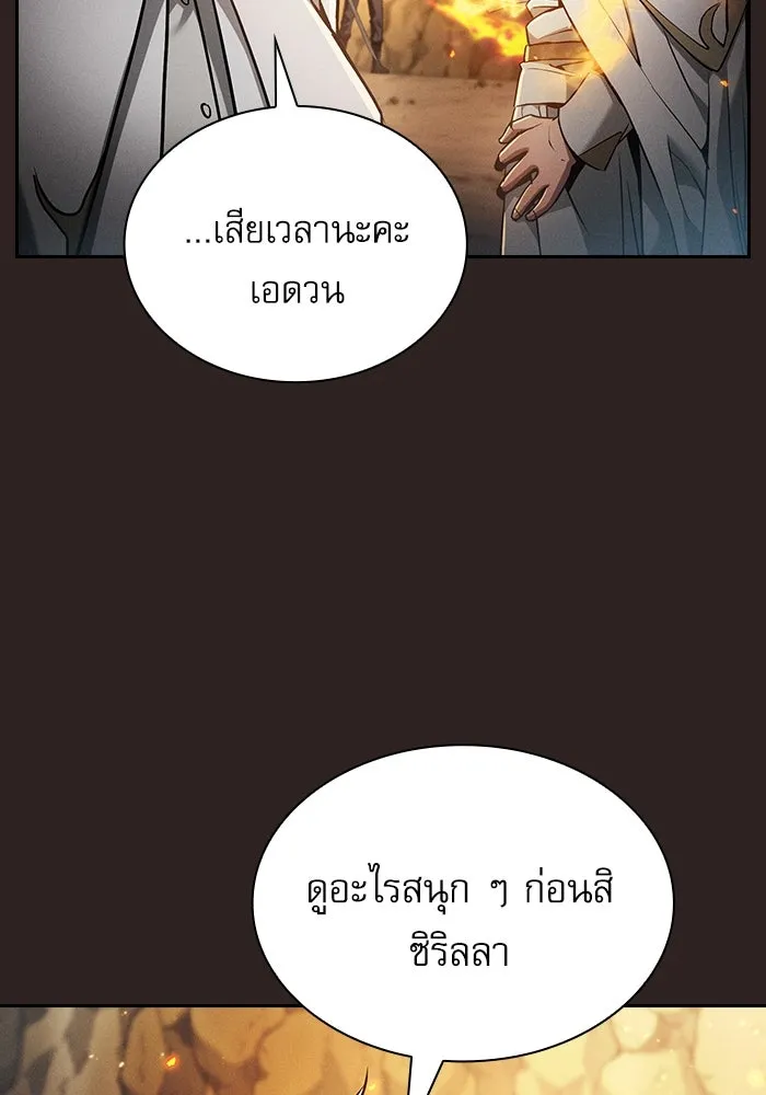 Academy’s Genius Swordmaster – นักดาบอัจฉริยะจากอะคาเดมี Chap 26 - Next Chap 27