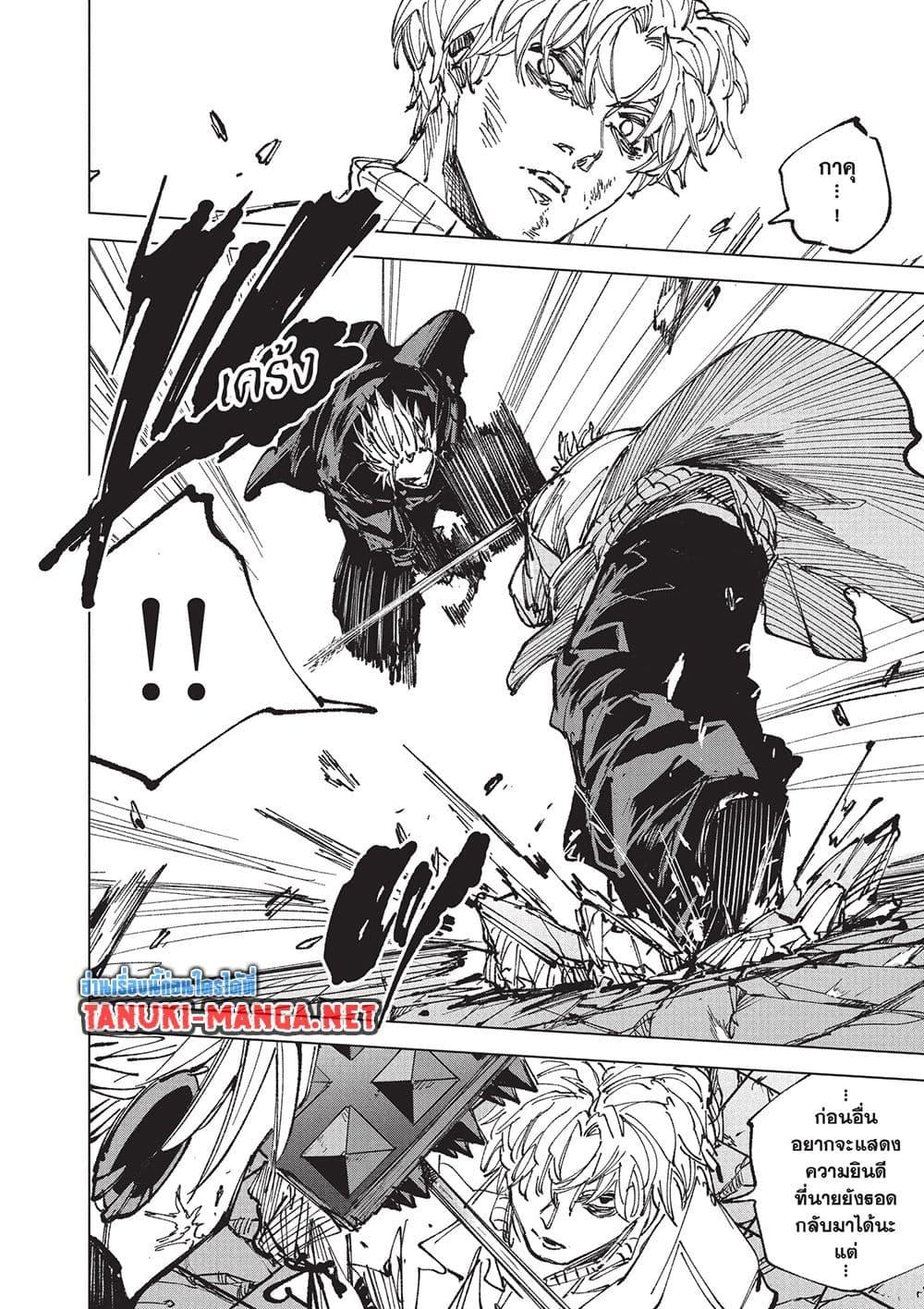 Sakamoto Days Chap 266 - Next Chap 267
