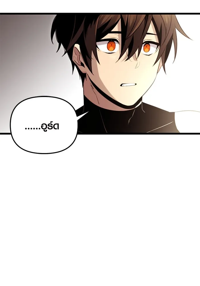 I Obtained a Mythic Item – พลิกชะตาคว้าไอเทมระดับเทพ Chap 91 - Next Chap 92