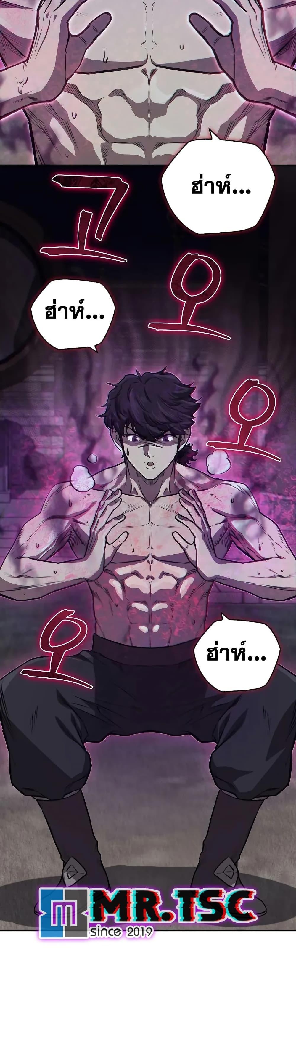 The Demonic Cult Instructor Returns Chap 27 - Next Chap 28