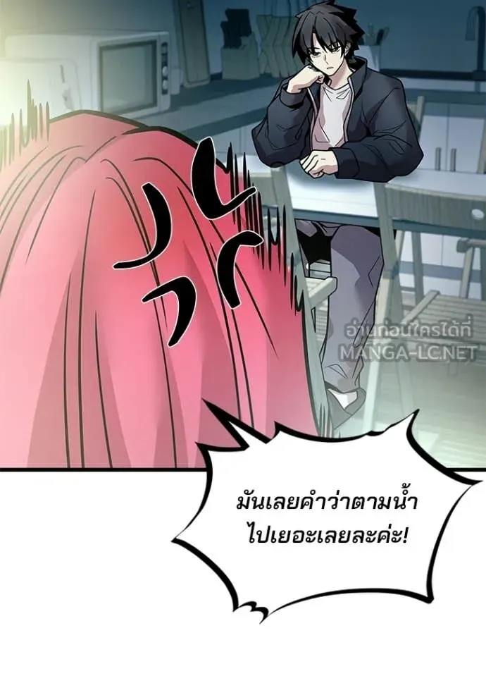 Villain To Kill Chap 224 - Next Chap 225