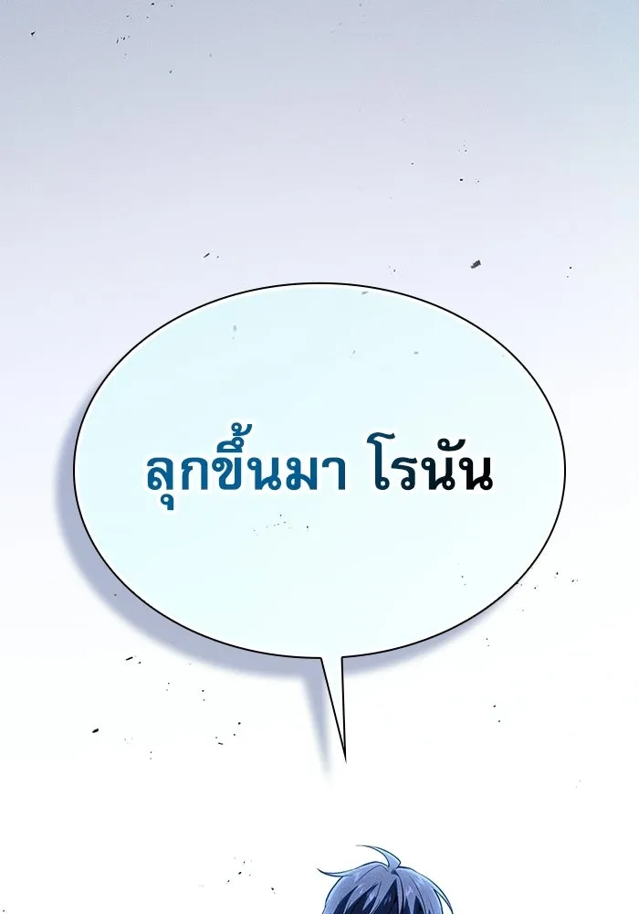 Academy’s Genius Swordmaster – นักดาบอัจฉริยะจากอะคาเดมี Chap 117 - Next Chap 118