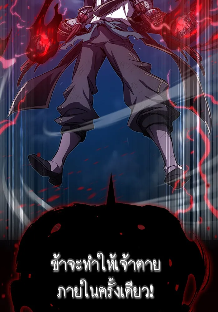 The Dark Magician Transmigrates After 66666 Years – จอมเวทเกิดใหม่ในรอบ 66666 ปี Chap 86 - Next Chap 87