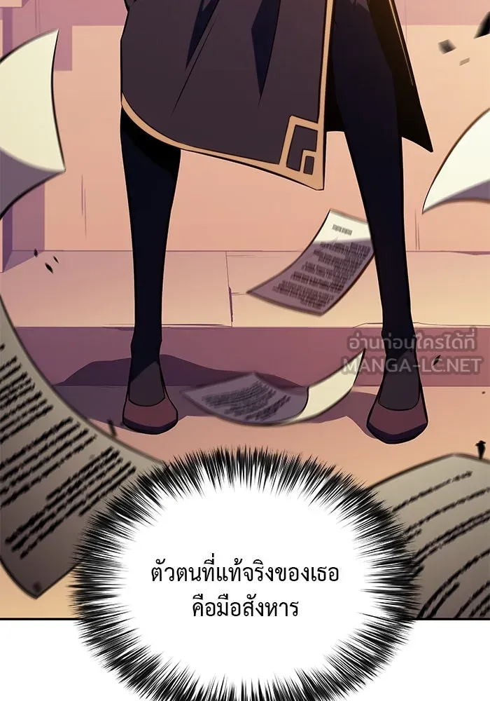 The Regressed Son of a Duke is an Assassin – ลูกชายคนเล็กของดยุกคือมือสังหาร Chap 17 - Next Chap 18