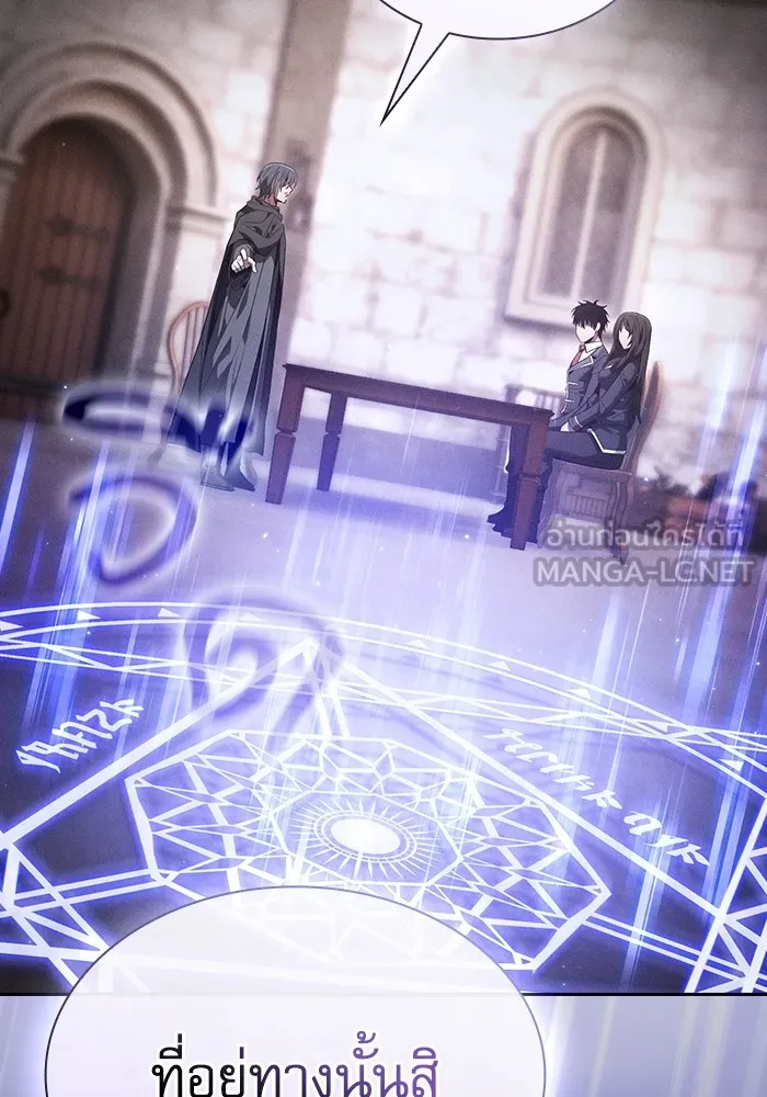 Academy’s Genius Swordmaster – นักดาบอัจฉริยะจากอะคาเดมี Chap 55 - Next Chap 56