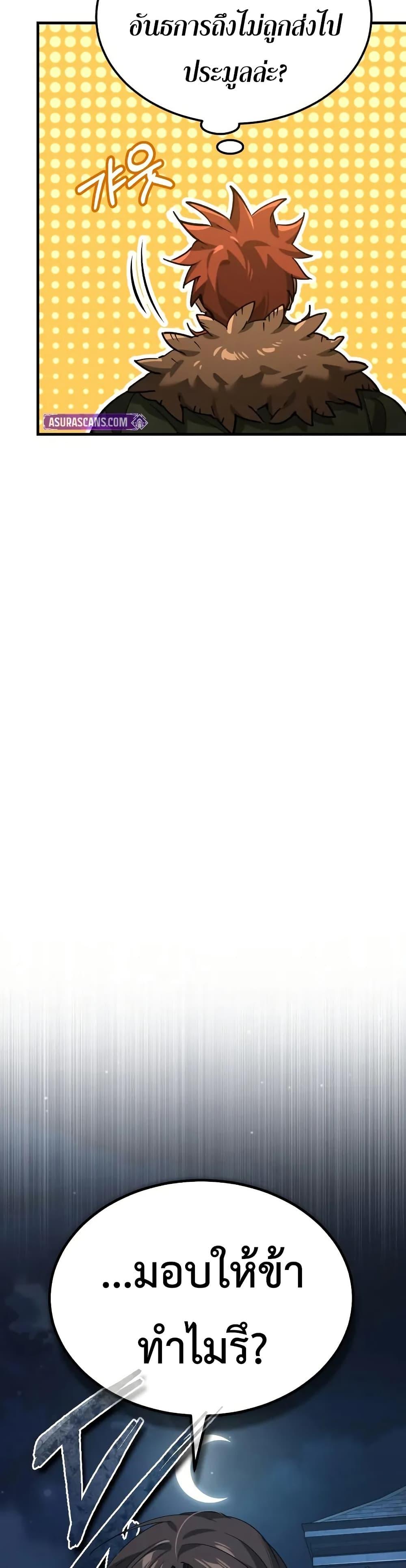 The Heavenly Demon Can’t Live a Normal Life Chap 173 - Next Chap 174