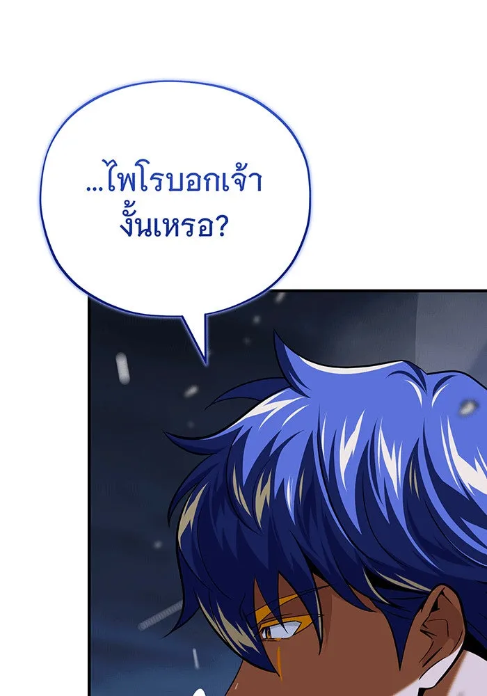 The Dark Magician Transmigrates After 66666 Years – จอมเวทเกิดใหม่ในรอบ 66666 ปี Chap 142 - Next Chap 143