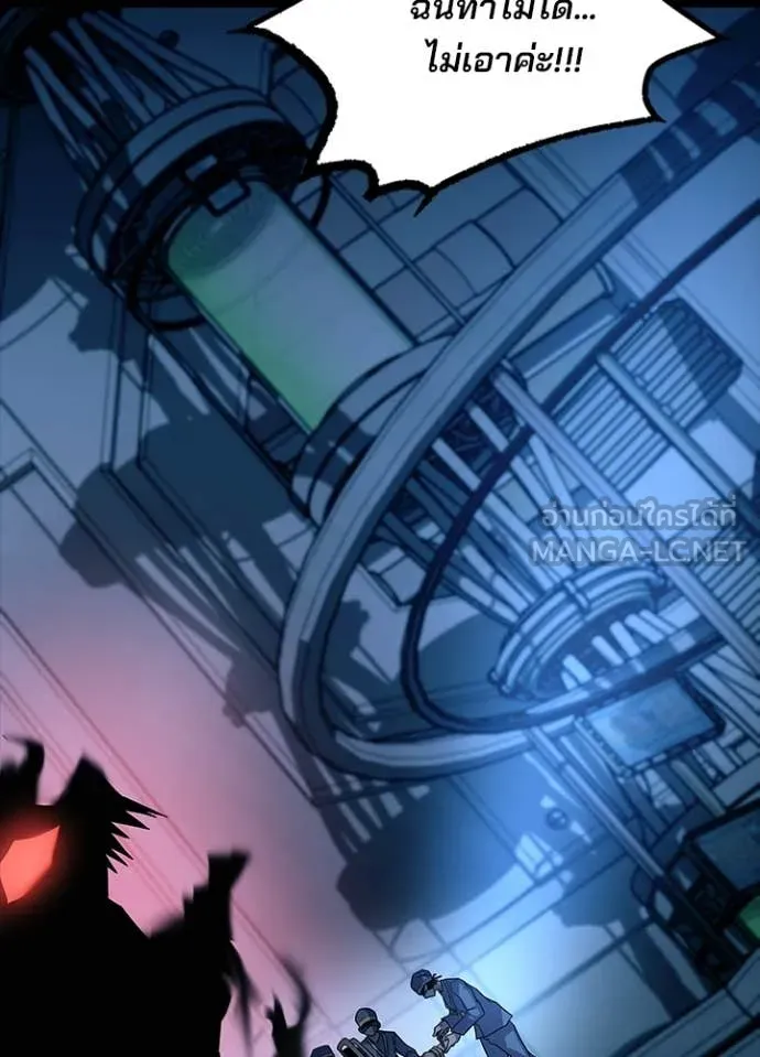 Villain To Kill Chap 212 - Next Chap 213